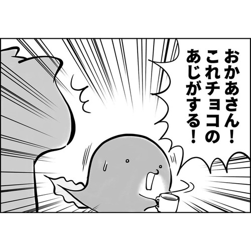 「衝撃のココアデビュー」