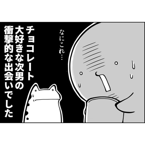 「衝撃のココアデビュー」