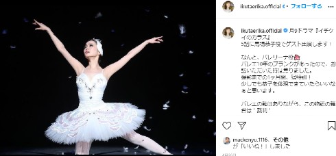 生田絵梨花 乃木坂46 櫻坂46 AKB48 レミゼ