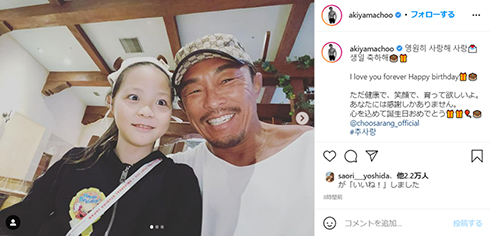 秋山成勲 SHIHO 娘 サラン