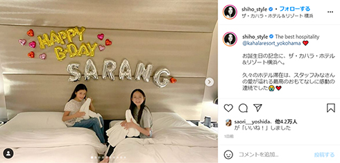 秋山成勲 SHIHO 娘 サラン