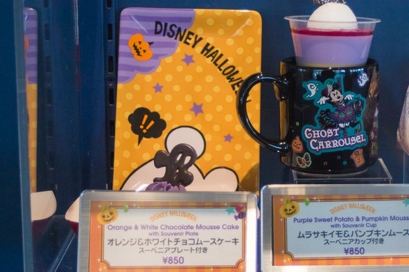 ディズニー Dハロ