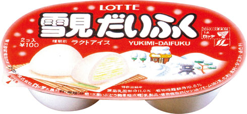 雪見だいふく