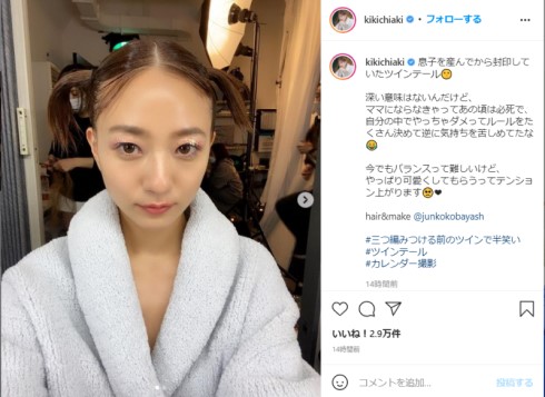 伊藤千晃 ツインテール マイルール