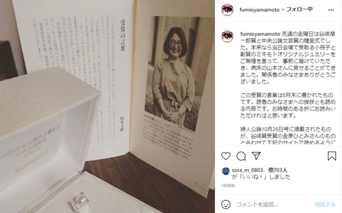 山本文緒 谷崎潤一郎賞 中央公論文芸賞 逝去 死因