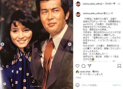 仁科亜季子 大都会 現在 渡哲也 苅谷俊介