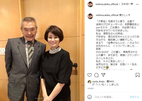 仁科亜季子 大都会 現在 渡哲也 苅谷俊介