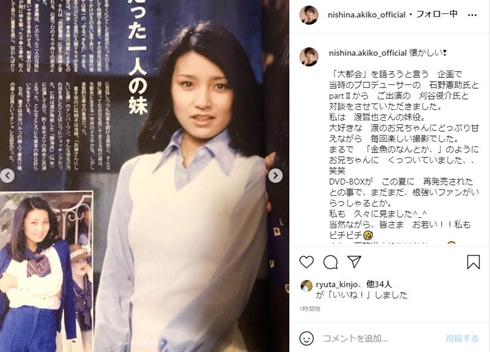 仁科亜季子 大都会 現在 渡哲也 苅谷俊介