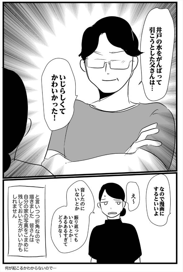死人が出る前のピンポン 漫画