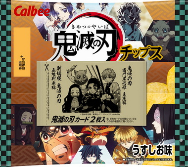 カルビー 鬼滅 ポテトチップス