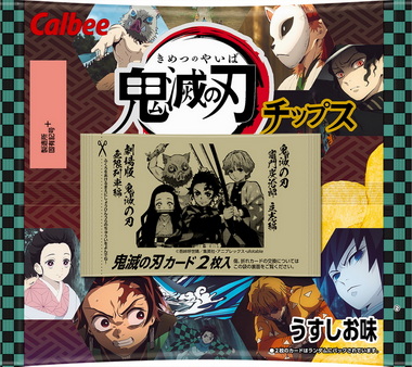 カルビー 鬼滅 ポテトチップス