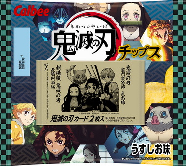 カルビー 鬼滅 ポテトチップス