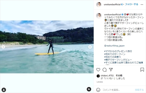 神田うの 娘 サーフィンデビュー 下田 伊豆半島 誕生日 旅行 コンドミニアム インスタ