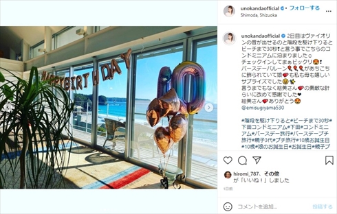 神田うの 娘 サーフィンデビュー 下田 伊豆半島 誕生日 旅行 コンドミニアム インスタ