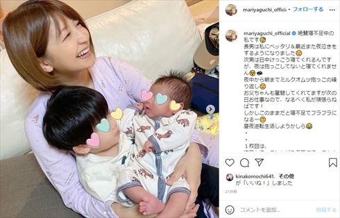 矢口真里 2人育児 0歳 2歳 長男 次男 インスタ モーニング娘。