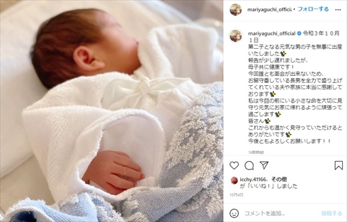 矢口真里 2人育児 0歳 2歳 長男 次男 インスタ モーニング娘。