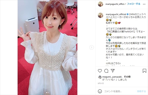矢口真里 2人育児 0歳 2歳 長男 次男 インスタ モーニング娘。