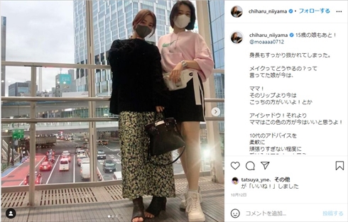 新山千春 もあ 娘 イカゲーム ハロウィーン 仮装 コスプレ ジャージー