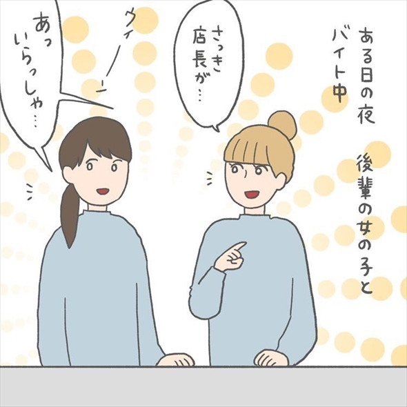 コンビニ アルバイト ウマ