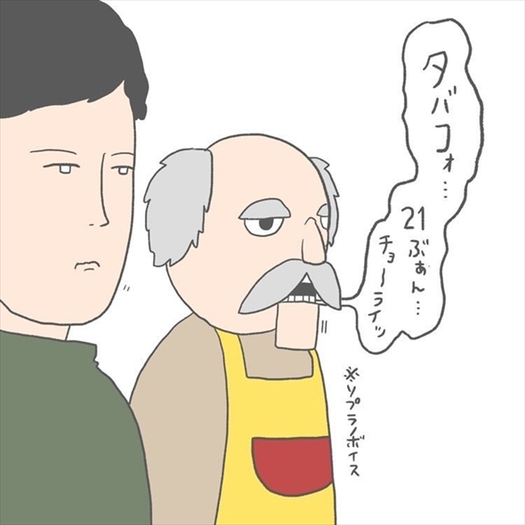 コンビニ アルバイト ウマ