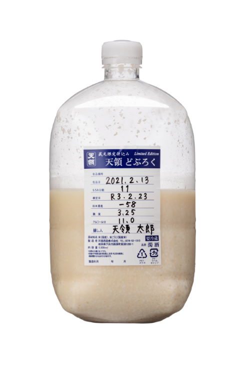 ゲロのどぶ 天領酒造 どぶろく 下呂温泉