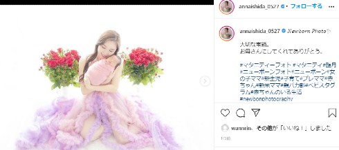 SKE48 石田安奈 マタニティーフォト AKB48 画数判断 新米ママ