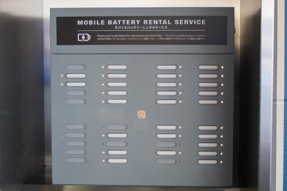 モバイルバッテリーレンタルサービス