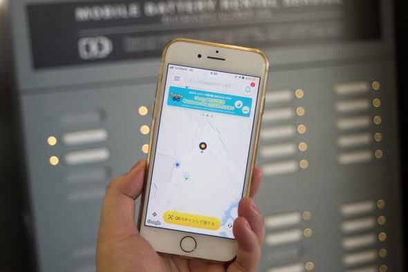 モバイルバッテリーレンタルサービス