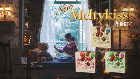 新垣結衣 明治 チョコレート CM メルティーキッス