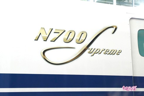 かき氷 新幹線 シンカンセンスゴイカタイアイス