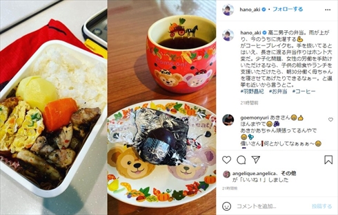 羽野晶紀 和泉元彌 お弁当 高校生 息子 娘 采明 元聖 インスタ