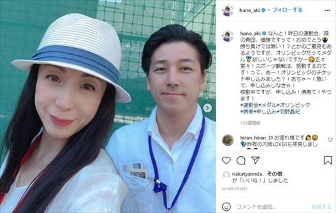 羽野晶紀 和泉元彌 お弁当 高校生 息子 娘 采明 元聖 インスタ