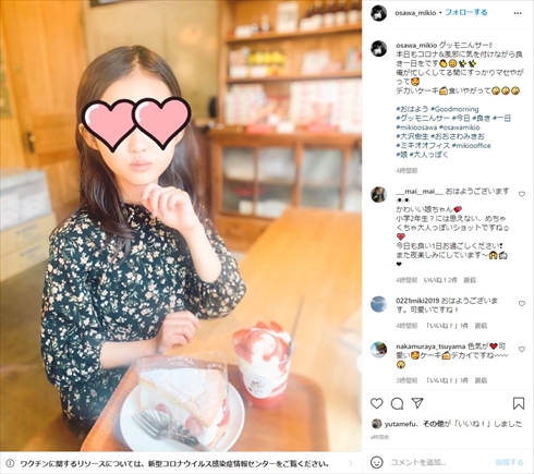 大沢樹生 娘 息子 家族 妻 インスタ 光GENJI