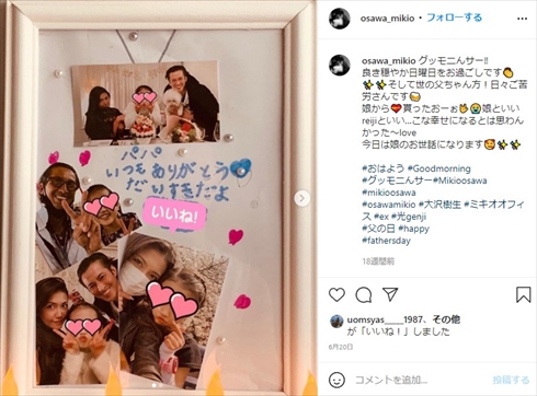 大沢樹生 娘 息子 家族 妻 インスタ 光GENJI