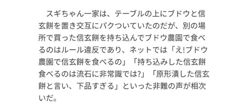 スギちゃん 嫁 有吉ゼミ 勝沼グレパーク