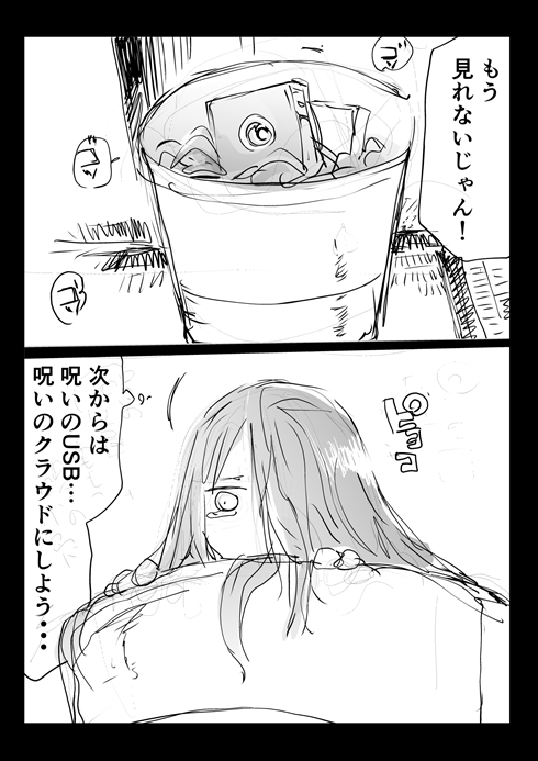 呪い 貞子 リング