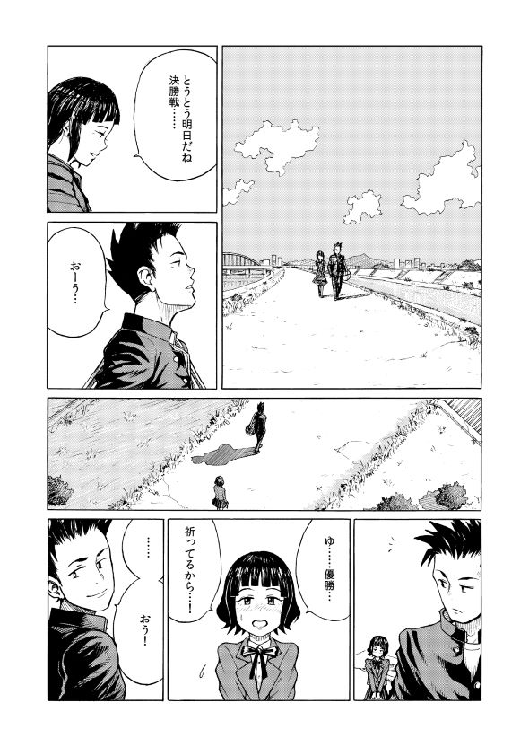 漫画 決勝戦前日 twitter