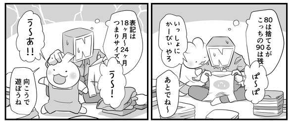 子どもの衣替え