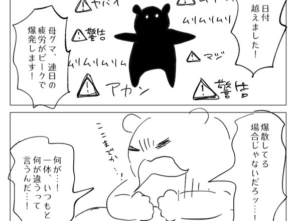 深夜っておかしくなりがち