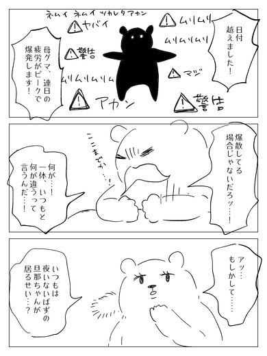 深夜っておかしくなりがち