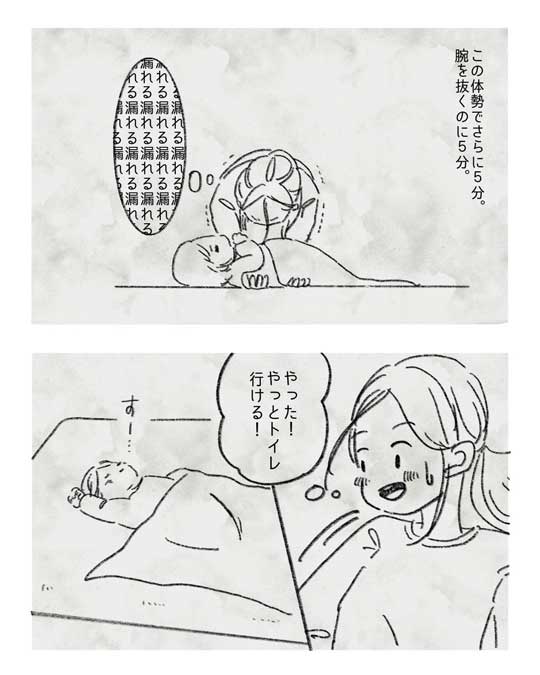 選挙カー 騒音 子育て 赤ちゃん 漫画