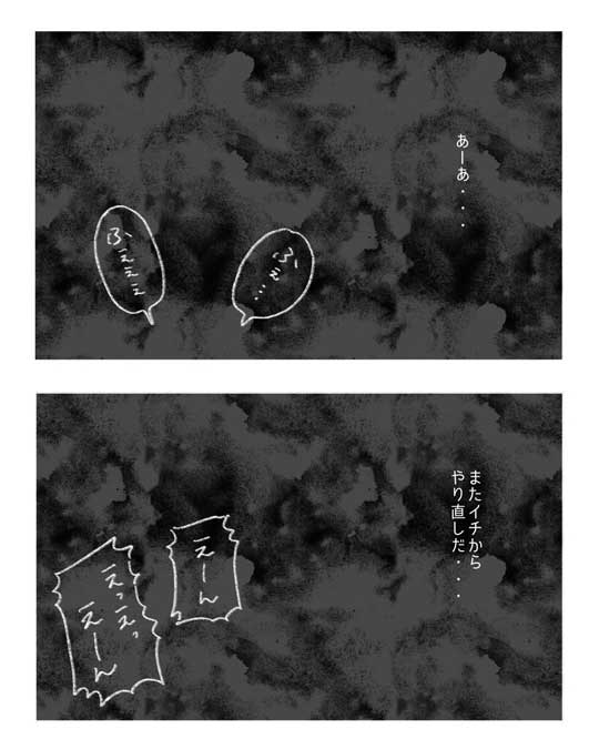 選挙カー 騒音 子育て 赤ちゃん 漫画