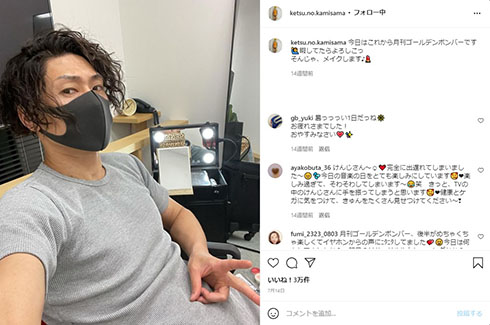 樽美酒研二 ゴールデンボンバー 金爆 鬼龍院翔　鬼滅の刃 嘴平伊之助