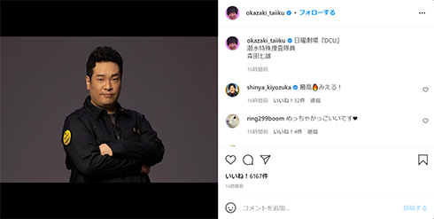 岡崎体育 TBS日曜劇場 DCU 俳優 ドラマ 潜水士 スキューバ ダイエット 