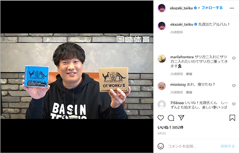 岡崎体育 TBS日曜劇場 DCU 俳優 ドラマ 潜水士 スキューバ ダイエット 