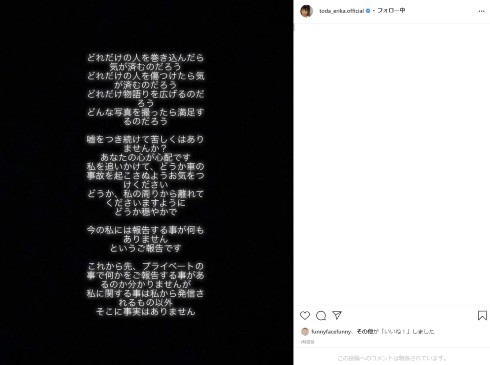 戸田恵梨香 水川あさみ インスタ