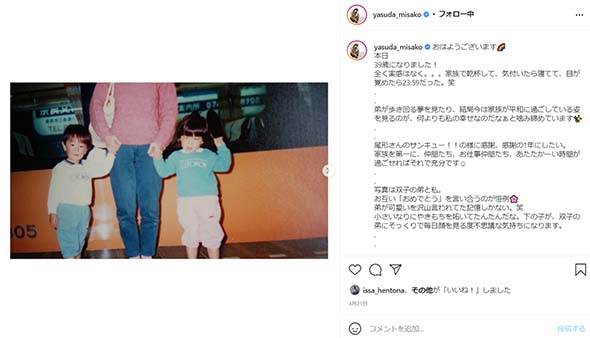 安田美沙子 双子 弟 写真 公開 幼少期 ワクチン