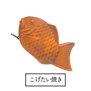 たい焼き　シリコンポーチ　こげたい焼き