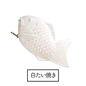 たい焼き　シリコンポーチ　白たい焼き