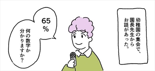 幼稚園で良い話を聞いた